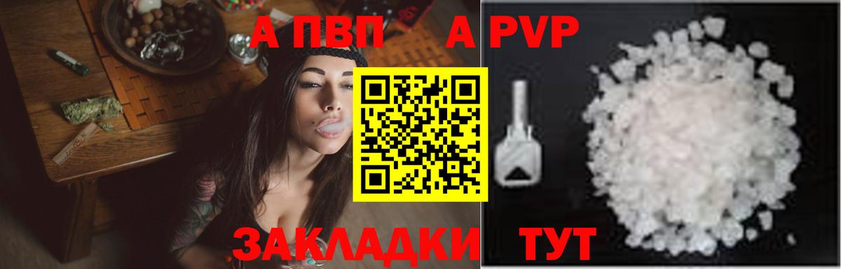 APVP VHQ  купить наркотики цена  A PVP СК КРИС  Свободный  Альфа ПВП VHQ  Вход с VPN 