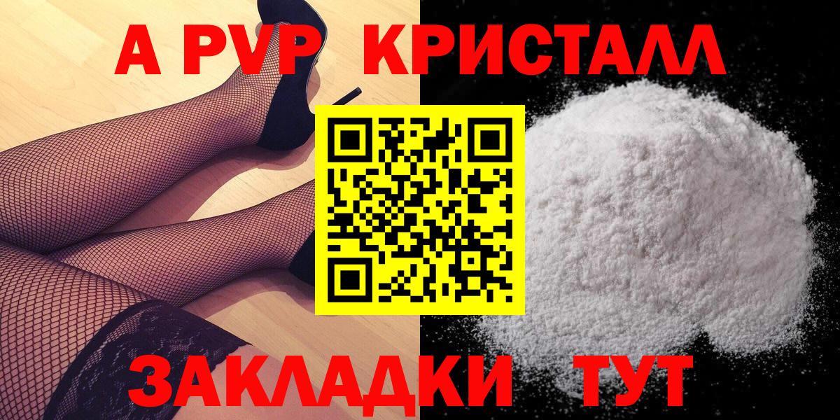 Alpha-PVP СК Свободный