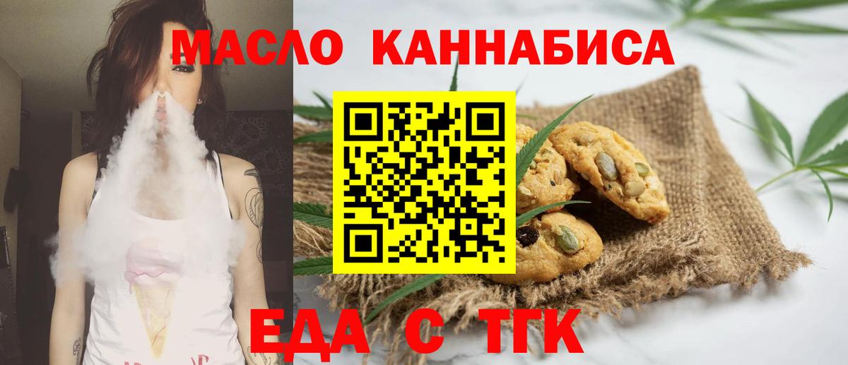 Свободный  Еда ТГК марихуана  Вход с VPN 