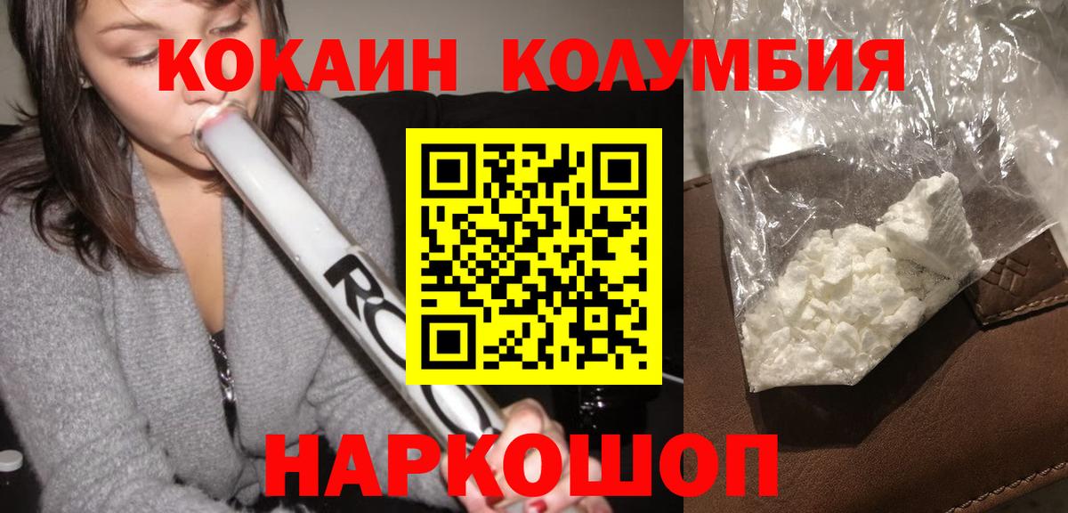 Cocaine Перу  Кокаин Columbia  Свободный  Кокаин  Вход с VPN 
