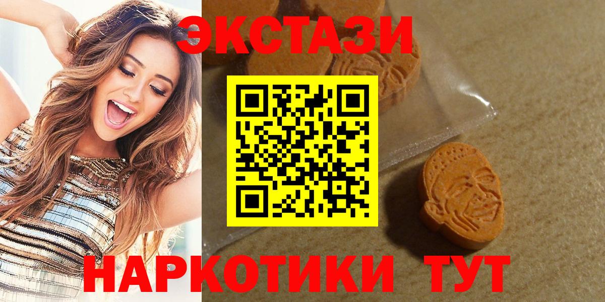 blacksprut как зайти  магазин  наркотиков  Экстази  Вход с VPN  Свободный  Экстази круглые  shop состав  Ecstasy круглые 