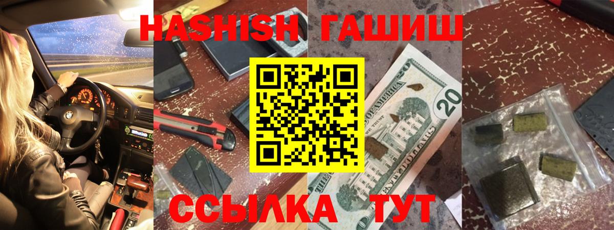 Гашиш Premium Свободный