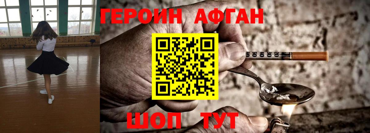 Свободный  Героин белый  Вход с VPN 