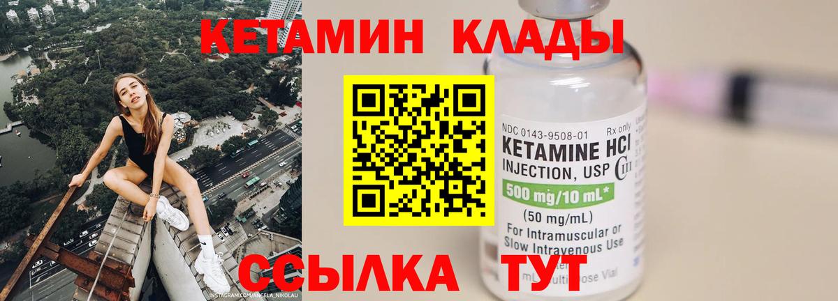 Свободный  Кетамин VHQ  КЕТАМИН ketamine  гидра   Вход с VPN 