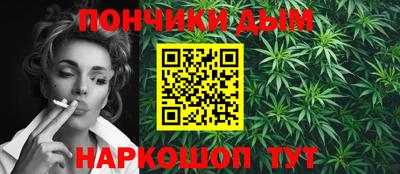 каннабис Пушкино