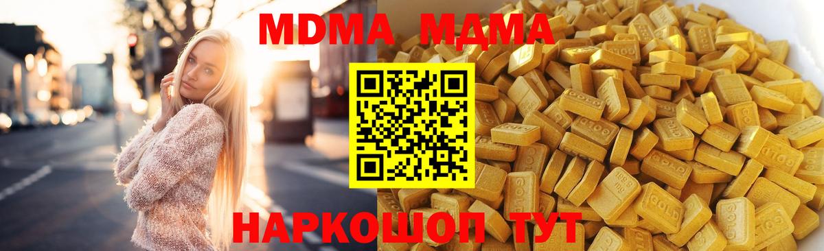 МДМА crystal Свободный