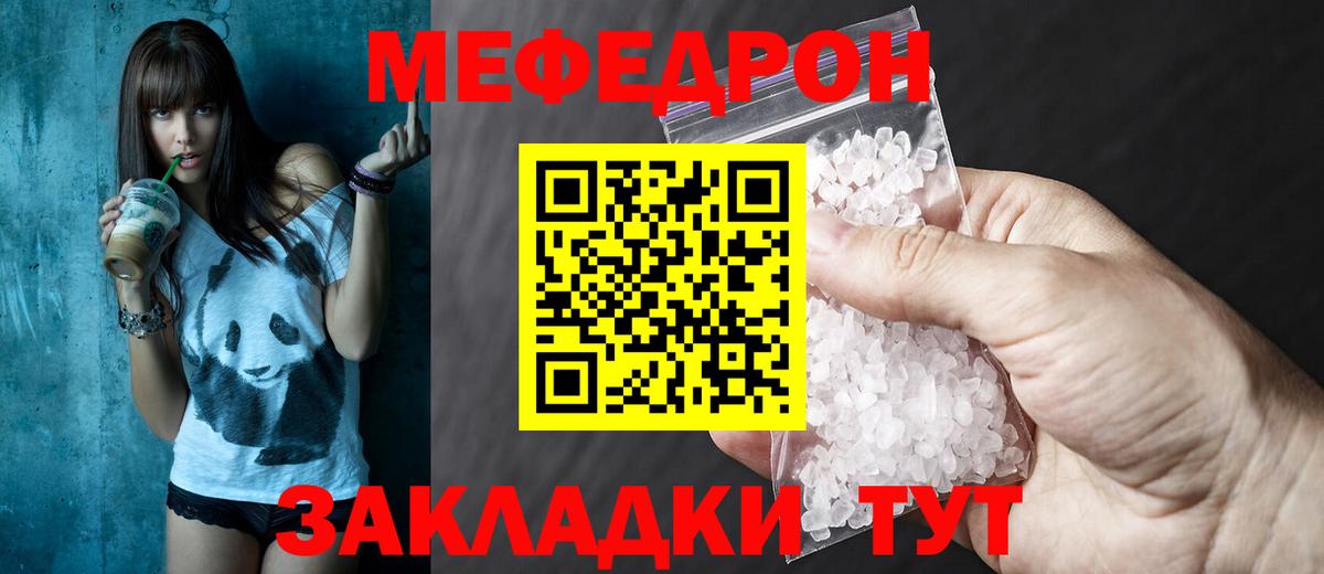 Меф mephedrone  Меф VHQ  купить   Свободный  Вход с VPN 