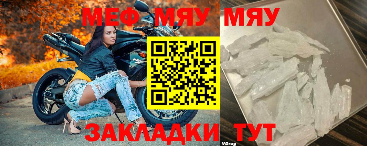 МЕФ мука Свободный