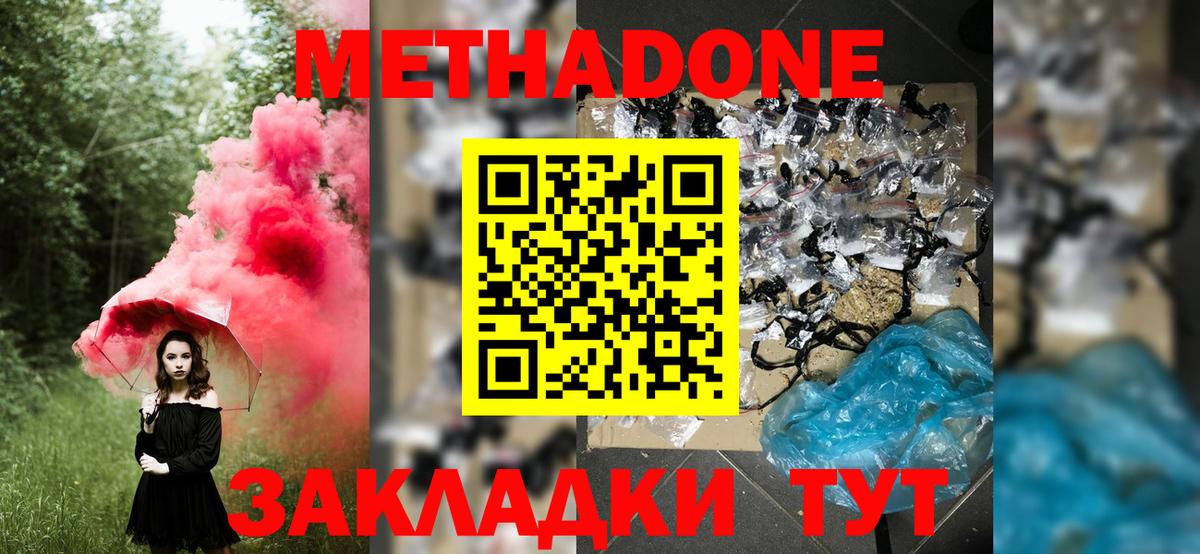 Свободный  МЕТАДОН VHQ  Вход с VPN 