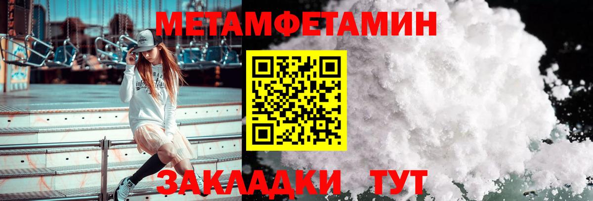 Свободный  Первитин кристалл  Вход с VPN 