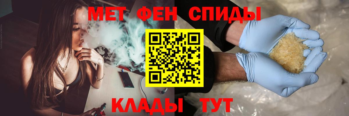 Метамфетамин пудра Свободный