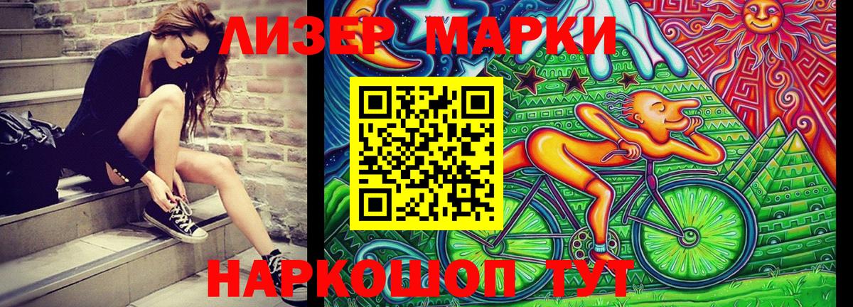 Марки 25I-NBOMe 1,5мг  Вход с VPN  Свободный 