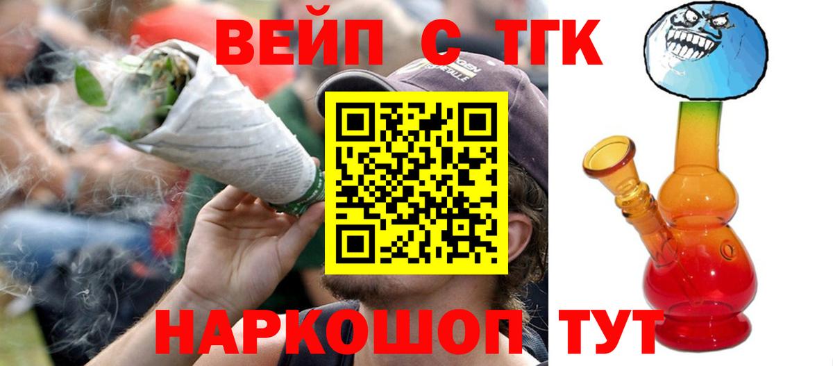 ТГК жижа Свободный