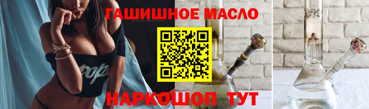 Свободный  ТГК THC oil  Вход с VPN  наркота  Дистиллят ТГК Wax 